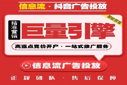 短视频平台上的信息流大师运营技巧